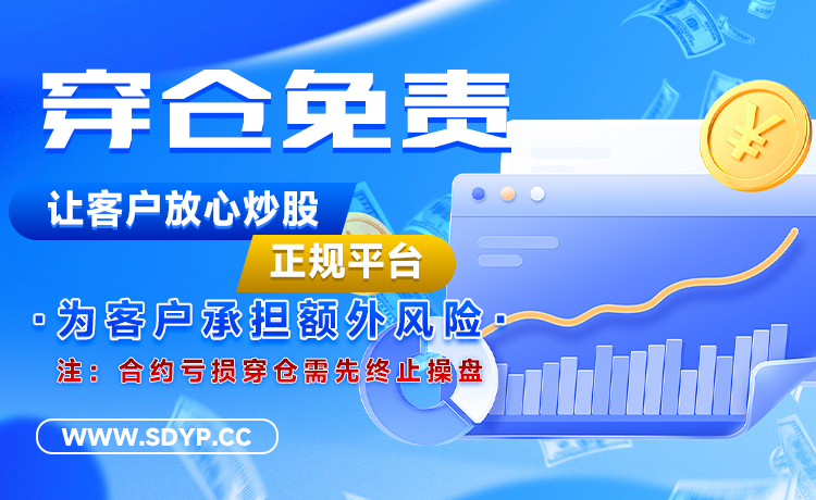 民信配资